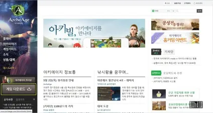 Archeage як завантажити корейський клієнт гри archeage (скачати) Archeage як завантажити корейський клієнт гри archeage