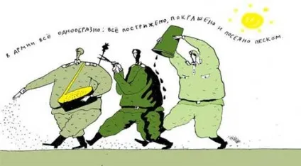 армійські карикатури