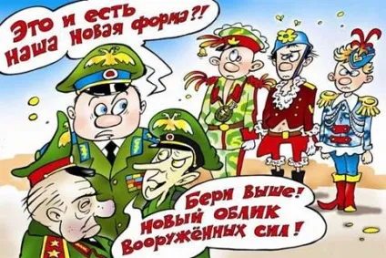 армійські карикатури