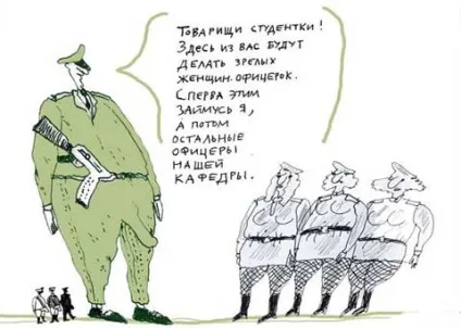 армійські карикатури