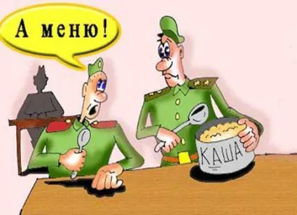 армійські карикатури
