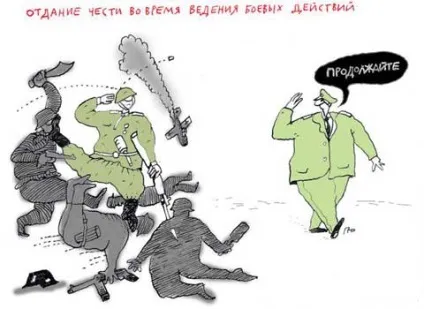 армійські карикатури