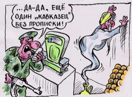 армійські карикатури