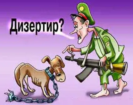 армійські карикатури