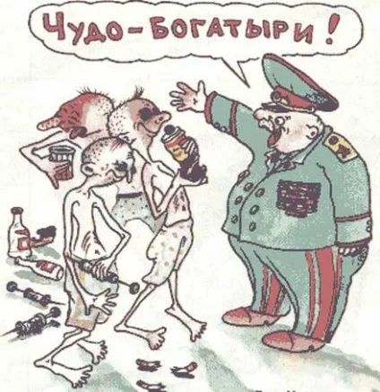 армійські карикатури