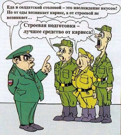 армійські карикатури