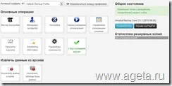 Бекап бази даних і бекап файлів для joomla за допомогою компонента akeeba backup (joomlapack) (файлів) Бекап бази даних і бекап файлів для joomla за допомогою компонента akeeba backup (joomlapack)