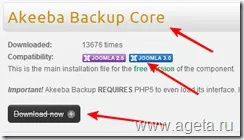 Бекап бази даних і бекап файлів для joomla за допомогою компонента akeeba backup (joomlapack) (файлів) Бекап бази даних і бекап файлів для joomla за допомогою компонента akeeba backup (joomlapack)