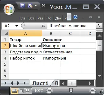 Автоподбор в ms excel ширини шпальти і висоти рядка по вмісту комірок - сумісно з microsoft (excel 2007) Автоподбор в ms excel ширини шпальти і висоти рядка по вмісту комірок - сумісно з microsoft
