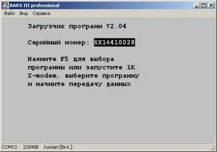 Барс 3, барс 4 - діагностичний комплекс, сканер