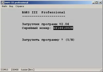 Барс 3, барс 4 - діагностичний комплекс, сканер