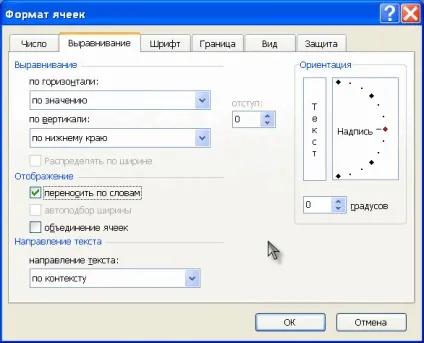 Автоподбор в ms excel ширини шпальти і висоти рядка по вмісту комірок - сумісно з microsoft (автоподбор) Автоподбор в ms excel ширини шпальти і висоти рядка по вмісту комірок - сумісно з microsoft