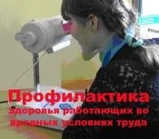 Біо xxi обезопасность