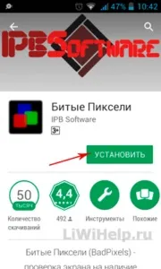 Битий піксель на телефоні виявити легко (екран) Битий піксель на телефоні виявити легко
