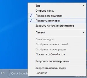 Швидкий запуск в windows 7 як відобразити, відповідь тут-) (швидкий) Швидкий запуск в windows 7 як відобразити, відповідь тут-)
