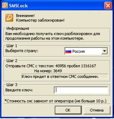 Блокування windows