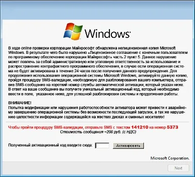 Блокування windows