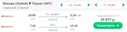 Квитки на Пхукет як долетіти дешево (Патонг) Квитки на Пхукет як долетіти дешево