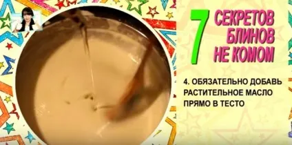 Млинці на молоці