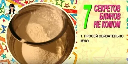Млинці на молоці