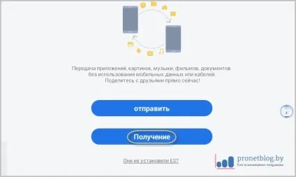 Швидка передача файлів по wifi між телефонами android (wifi) Швидка передача файлів по wifi між телефонами android
