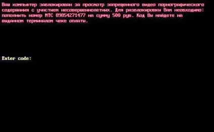 Блокування windows