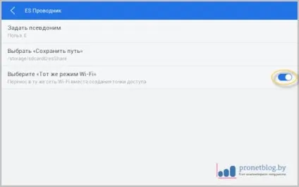 Швидка передача файлів по wifi між телефонами android (файлів) Швидка передача файлів по wifi між телефонами android