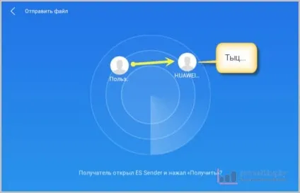 Швидка передача файлів по wifi між телефонами android (файлів) Швидка передача файлів по wifi між телефонами android