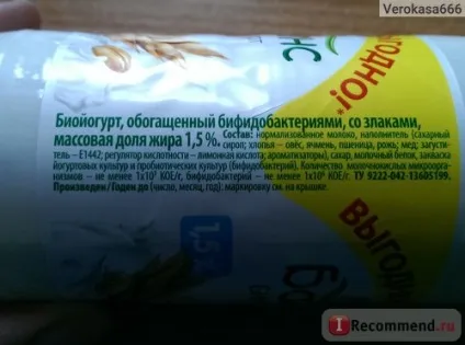 Біо-йогурт bio баланс злаки - «ваау, злаковий йогурт - дуже смачний і низькокалорійний, та й (ваау) Біо-йогурт bio баланс злаки - «ваау, злаковий йогурт - дуже смачний і низькокалорійний, та й