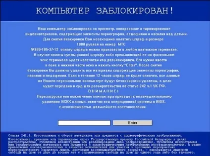 Блокування windows