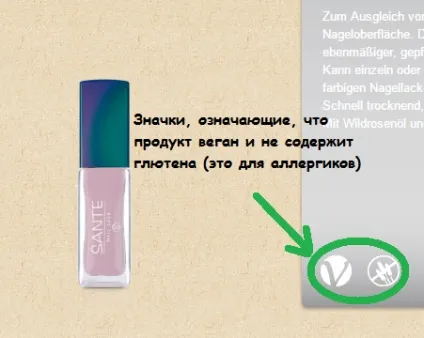 Біо лаки для нігтів logona - перші біо лаки в світі (нігтів) Біо лаки для нігтів logona - перші біо лаки в світі