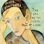 Буковки бувають різні, буквоблог (літери) Буковки бувають різні, буквоблог