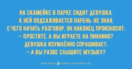 Будь добра, згори в пеклі »- фактрум