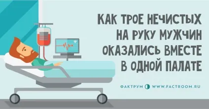 Будь добра, згори в пеклі »- фактрум