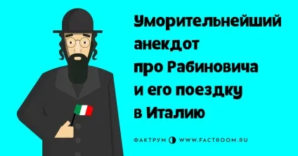 Будь добра, згори в пеклі »- фактрум