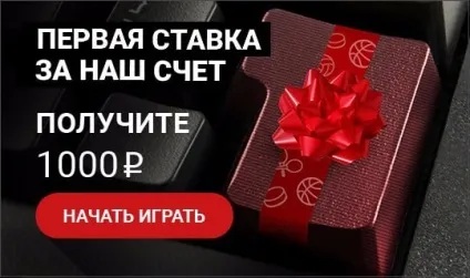 Бонус букмекерської контои 888 при реєстрації - 1000 рублів (реєстрації) Бонус букмекерської контои 888 при реєстрації - 1000 рублів