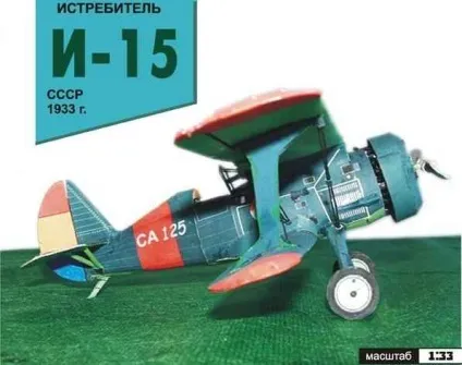 БТР - 60ПБ, моделіст-конструктор