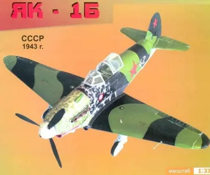 БТР - 60ПБ, моделіст-конструктор