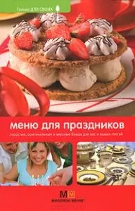 Чого не можна робити за обідом