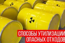 Збір відходів це прийом вторсировини, використання та знешкодження (відходів) Збір відходів це прийом вторсировини, використання та знешкодження