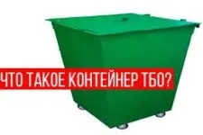 Збір відходів це прийом вторсировини, використання та знешкодження (знешкодження) Збір відходів це прийом вторсировини, використання та знешкодження