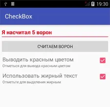 Checkbox (прапорець)