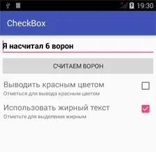 Checkbox (прапорець)