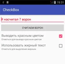 Checkbox (прапорець)