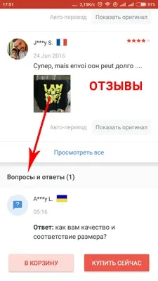 Чат «питання і відповіді» в мобільному додатку аліекспресс - новини аліекспресс (всього лише натиснути) Чат «питання і відповіді» в мобільному додатку аліекспресс - новини аліекспресс
