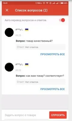 Чат «питання і відповіді» в мобільному додатку аліекспресс - новини аліекспресс (всього лише натиснути) Чат «питання і відповіді» в мобільному додатку аліекспресс - новини аліекспресс