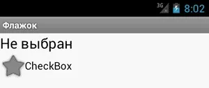 Checkbox (прапорець)