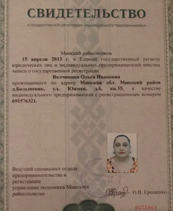 Цілителька ольга ивановна