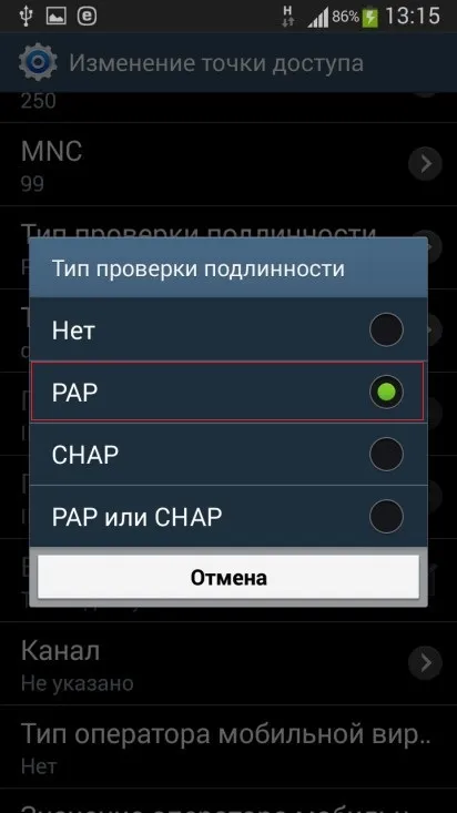 Часті питання як підключити і налаштувати мобільний інтернет (інтернет) Часті питання як підключити і налаштувати мобільний інтернет