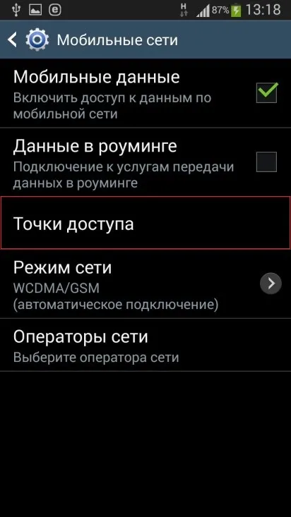 Часті питання як підключити і налаштувати мобільний інтернет (мобільний) Часті питання як підключити і налаштувати мобільний інтернет